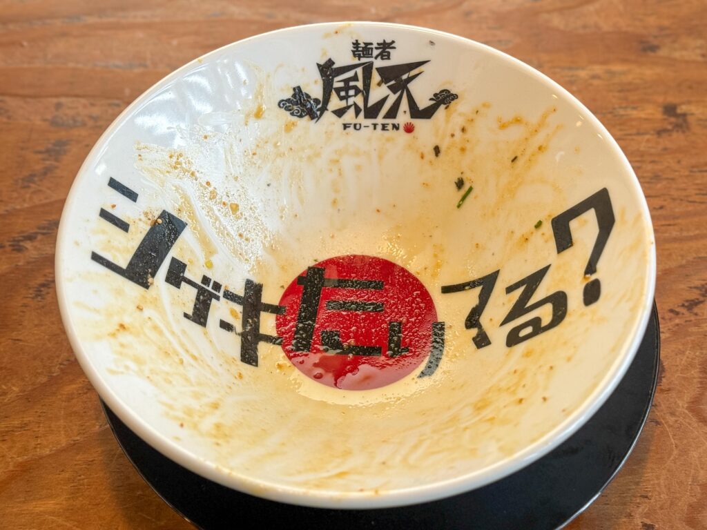 完食後に現れる「シゲキたりてる?」の文字が遊び心満載な丼の底。